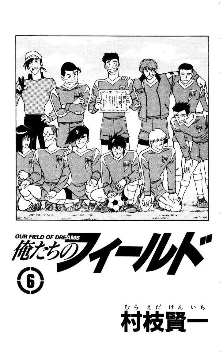 Oretachi no Field Chapter 47 2